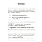 【全譯版】徹爾尼為左手的24首練習曲 作品718