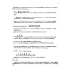 【全譯版】徹爾尼三十練習曲 作品849