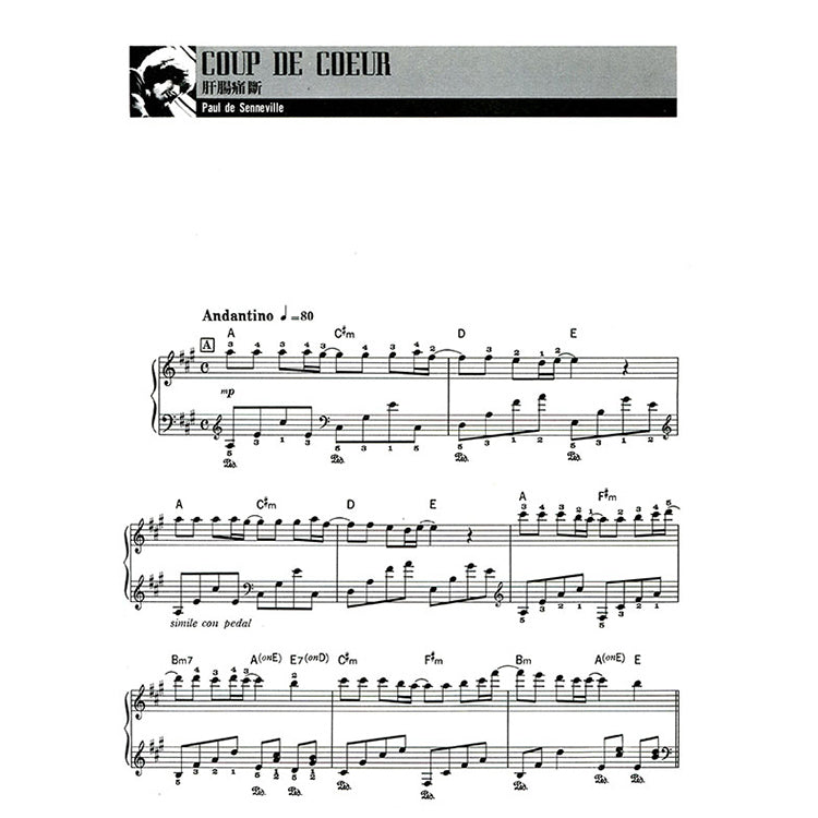 理查克萊德曼6 精選鋼琴暢銷曲集