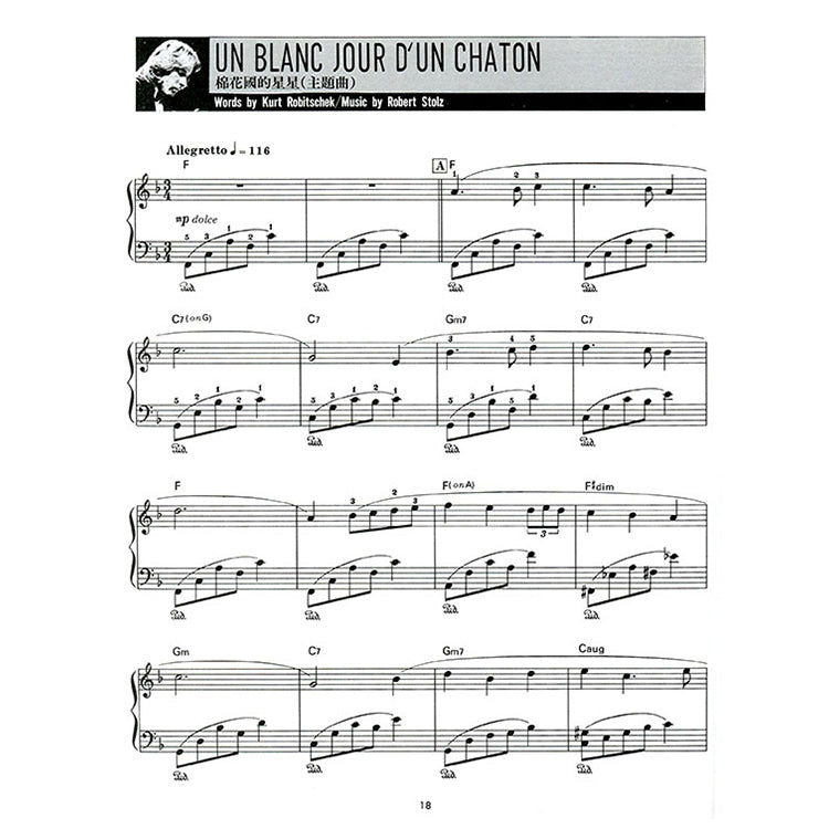 理查克萊德曼 8 棉花國的星星 精選鋼琴暢銷曲集