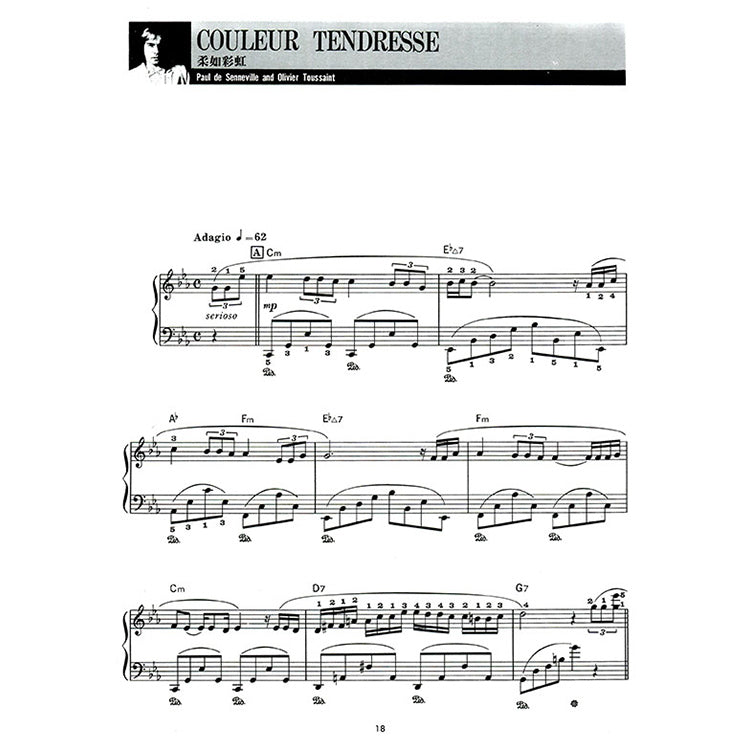 理查克萊德曼 7 柔如彩虹 精選鋼琴暢銷曲集