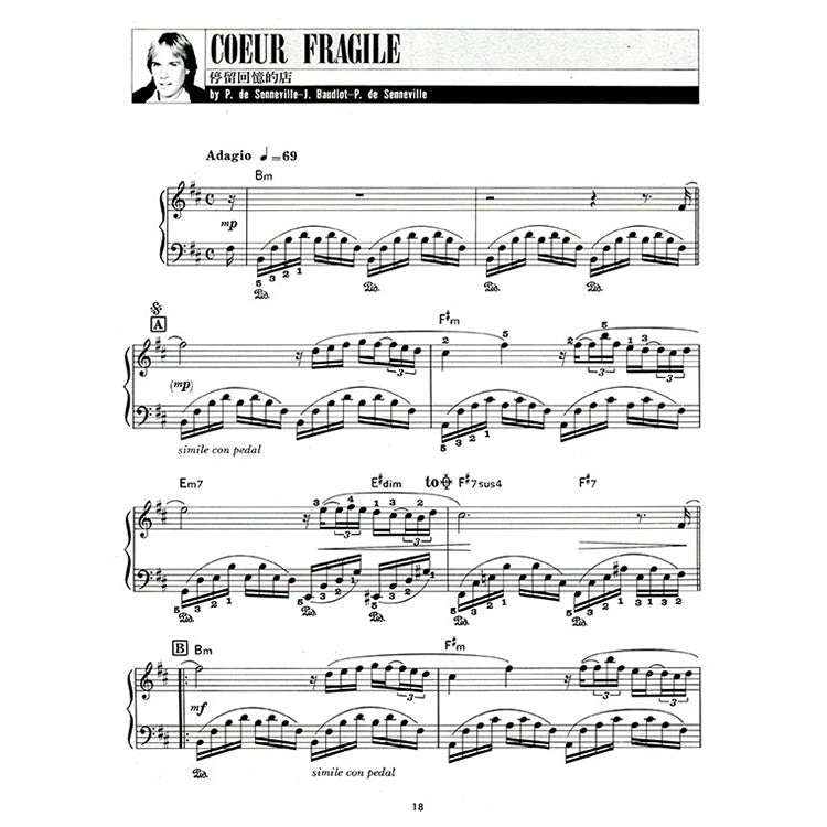 理查克萊德曼10 AMOUR 精選鋼琴暢銷曲集