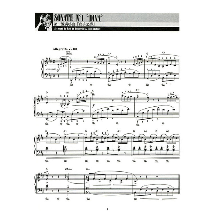 理查克萊德曼 12 愛之奏鳴曲 精選鋼琴暢銷曲集