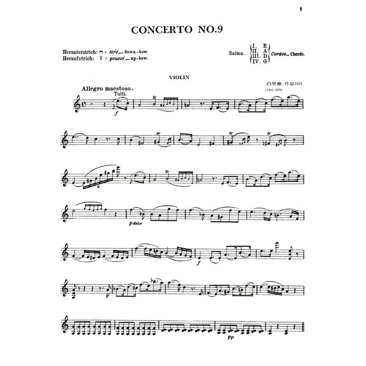白里奧 第九號協奏曲 作品104