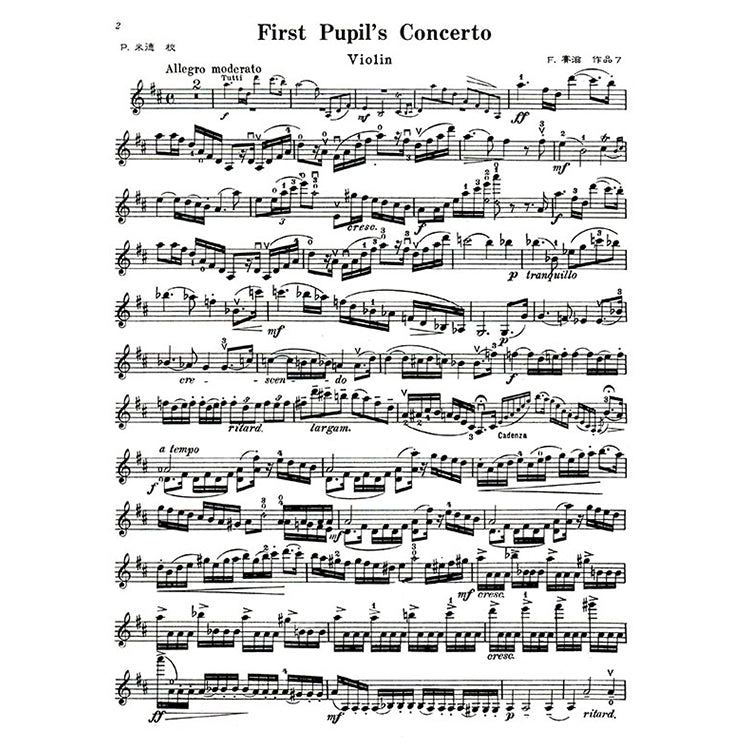 賽滋 學生協奏曲第一、三、四號 作品7, 12, 15