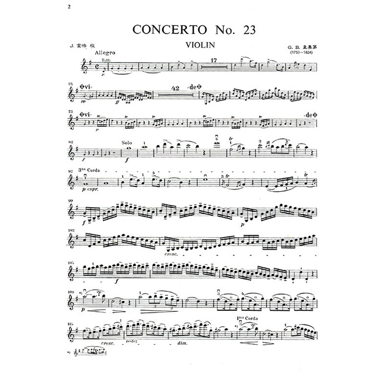 韋奧第 第二十三號協奏曲G大調