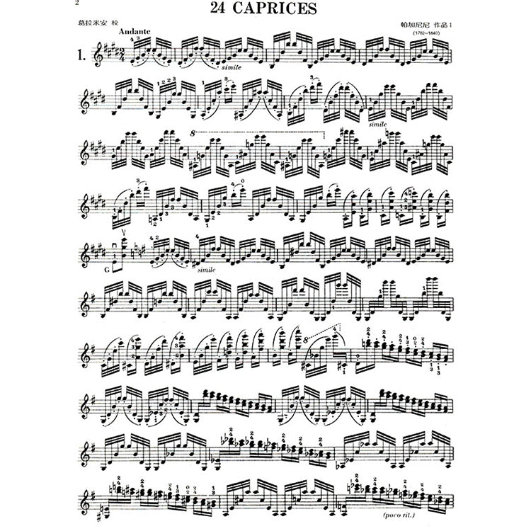 帕加尼尼 二十四首奇想曲 作品1