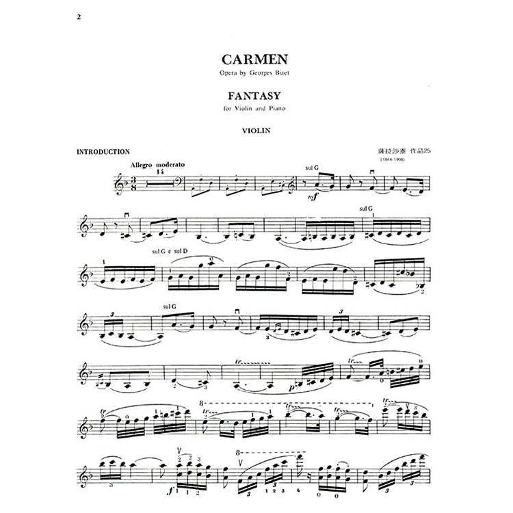 薩拉沙泰 卡門 作品25