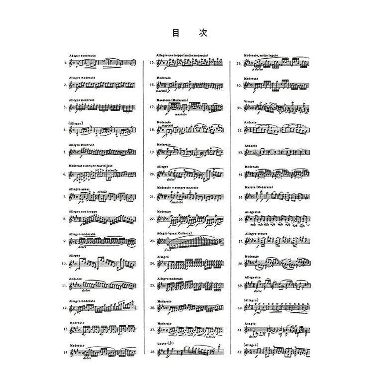 克羅采 42首練習曲