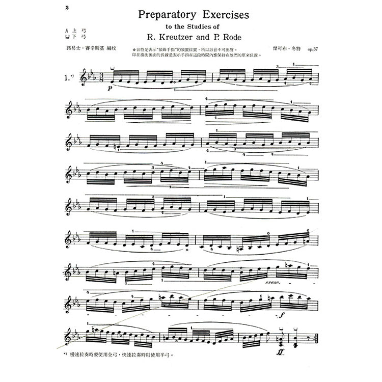 冬特 二十四首練習曲 作品37