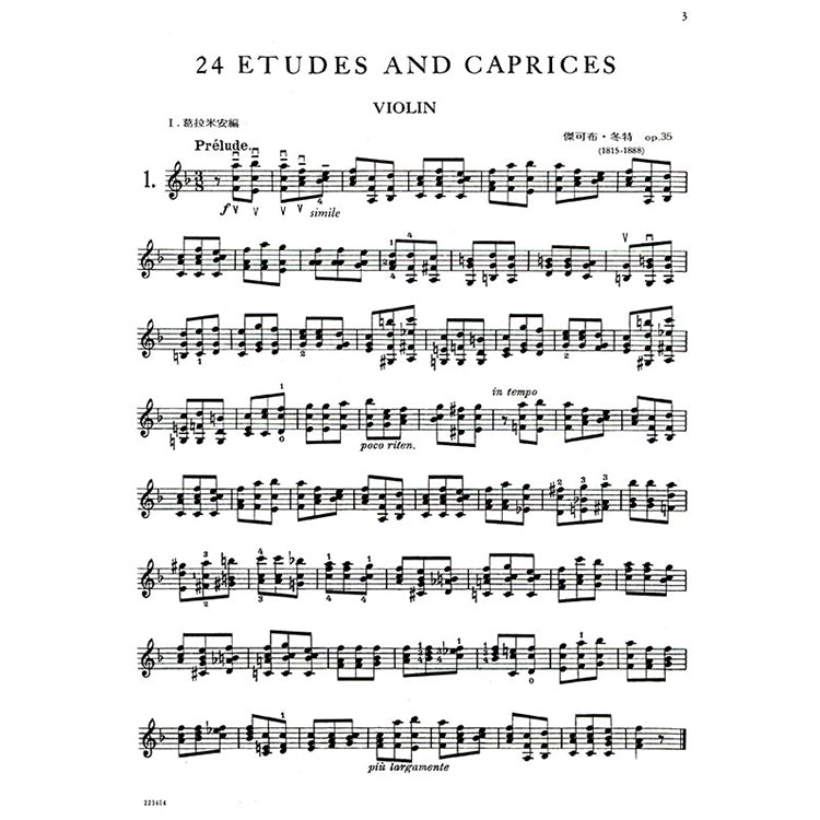 冬特 二十四首練習曲及奇想曲 作品35