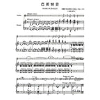 白里奧 芭蕾情景 作品100