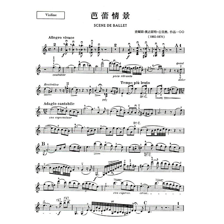 白里奧 芭蕾情景 作品100