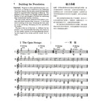 霍曼 小提琴的實用方法 第一冊