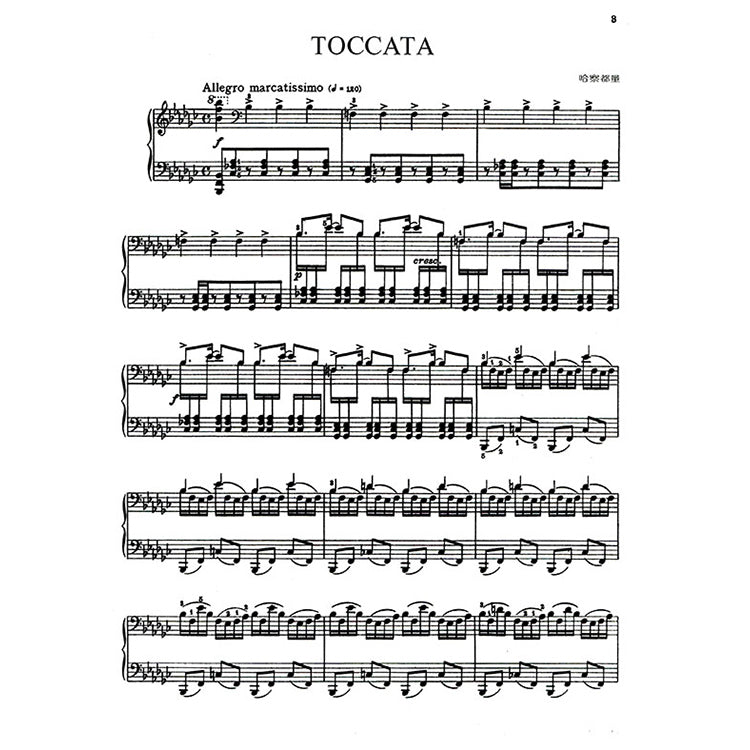 哈察都量 觸技曲