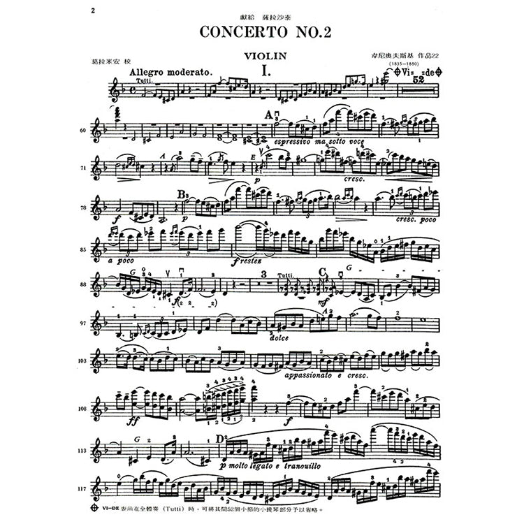 韋尼奧夫斯基 第二號協奏曲d小調 作品22