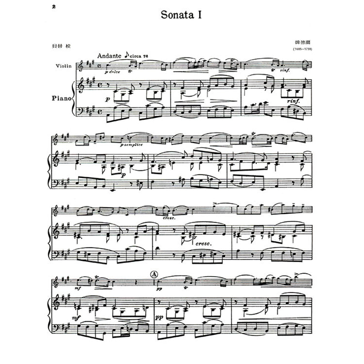 韓德爾 6首奏鳴曲