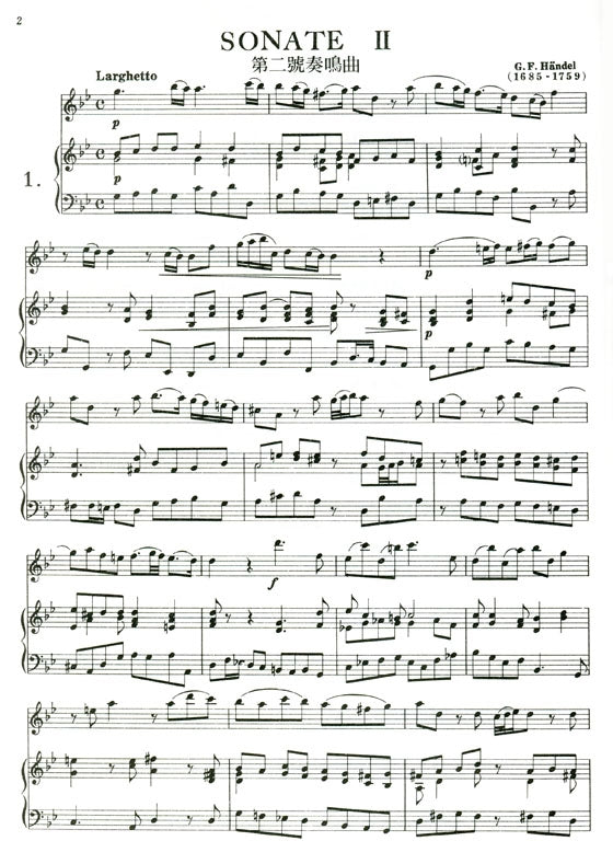 長笛名曲集