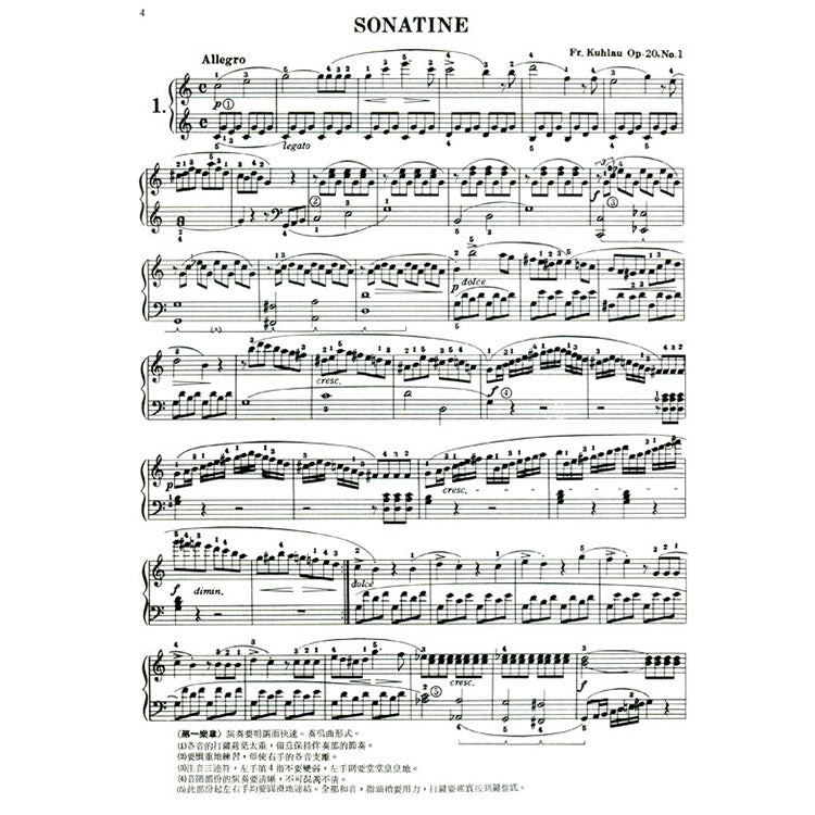 【全譯版】小奏鳴曲集 2