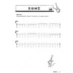 愛樂烏克