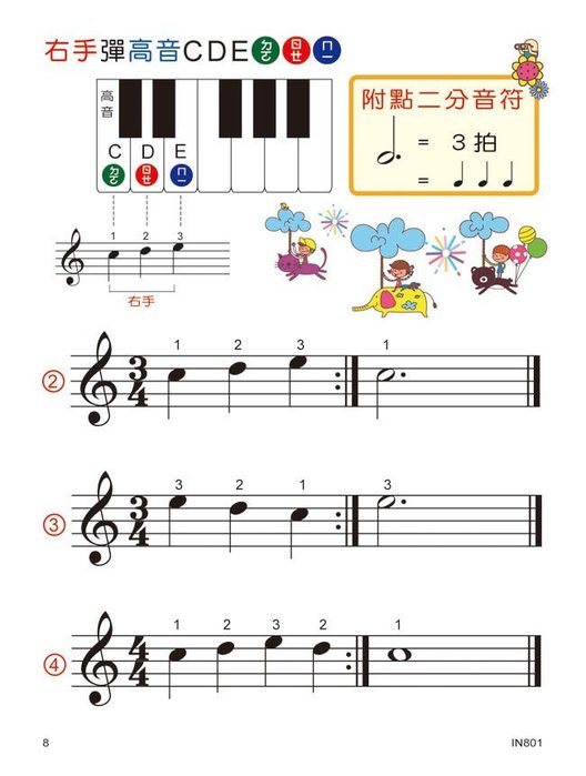 貝多芬 快樂學拜爾(優化版1)