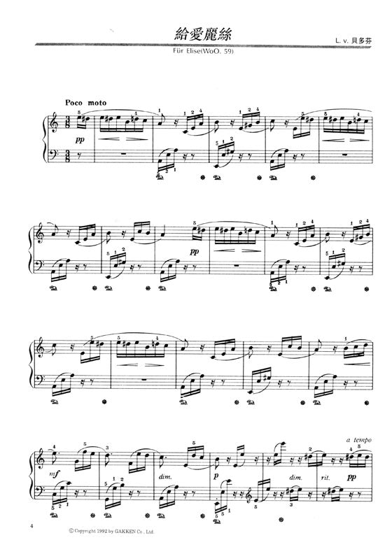 優美的鋼琴名曲選集 1-10