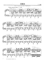 優美的鋼琴名曲選集 1-10