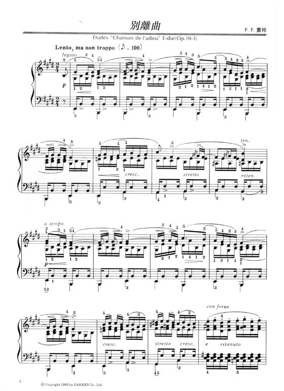 優美的鋼琴名曲選集 1-10