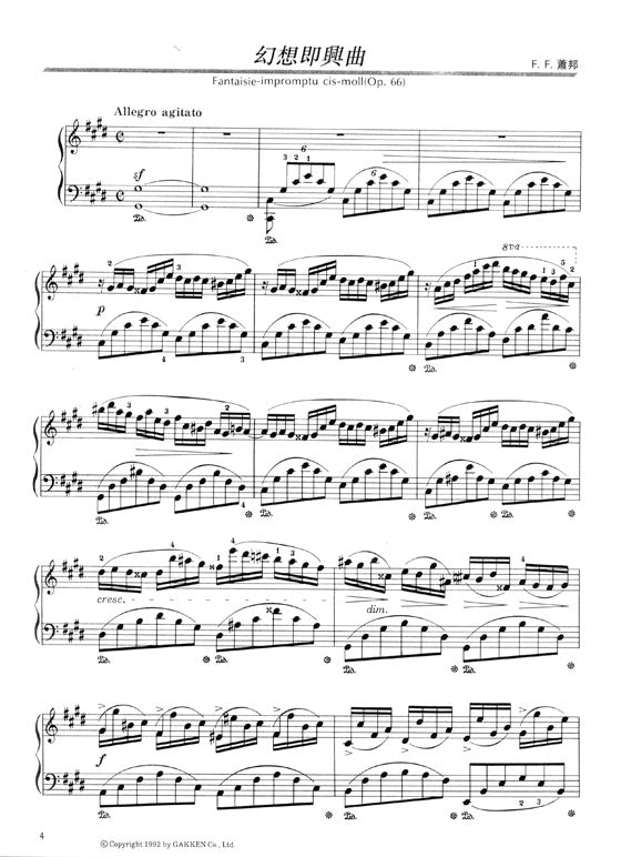 優美的鋼琴名曲選集 1-10