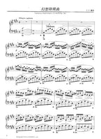 優美的鋼琴名曲選集 1-10