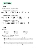 芬貝爾基礎鋼琴教材 Level 3A 教本
