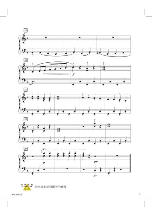 芬貝爾基礎鋼琴教材 Level 3A 表演