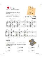 芬貝爾基礎鋼琴教材 Level 3A 技巧