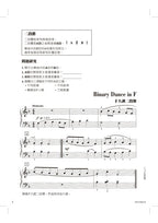 芬貝爾基礎鋼琴教材 Level 3A 樂理