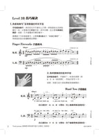 芬貝爾基礎鋼琴教材 Level 3B 技巧