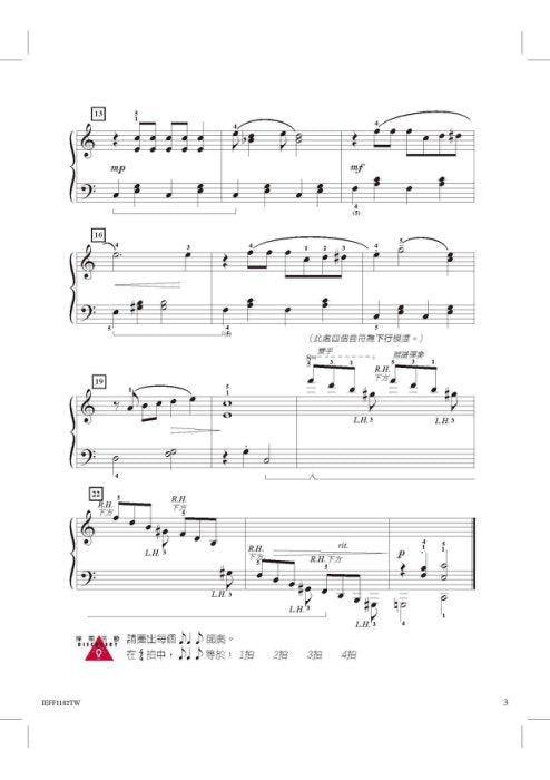 芬貝爾基礎鋼琴教材 Level 3B 表演