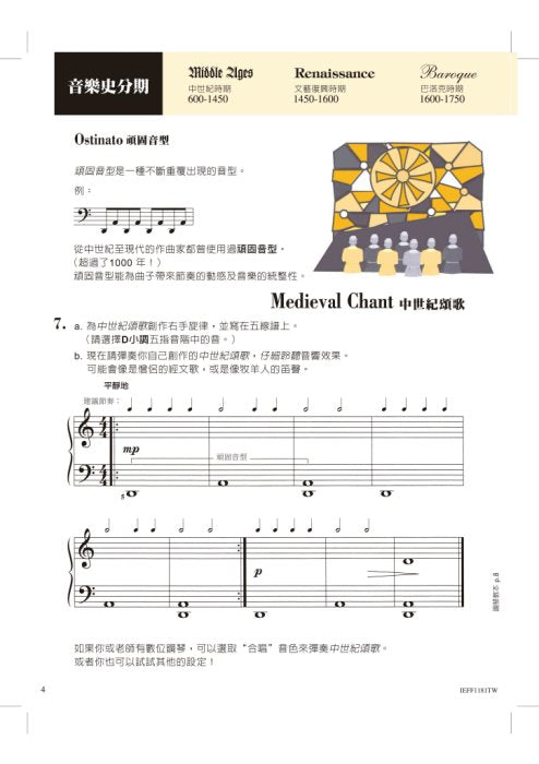 芬貝爾基礎鋼琴教材 Level 3B 樂理