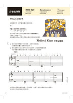 芬貝爾基礎鋼琴教材 Level 3B 樂理