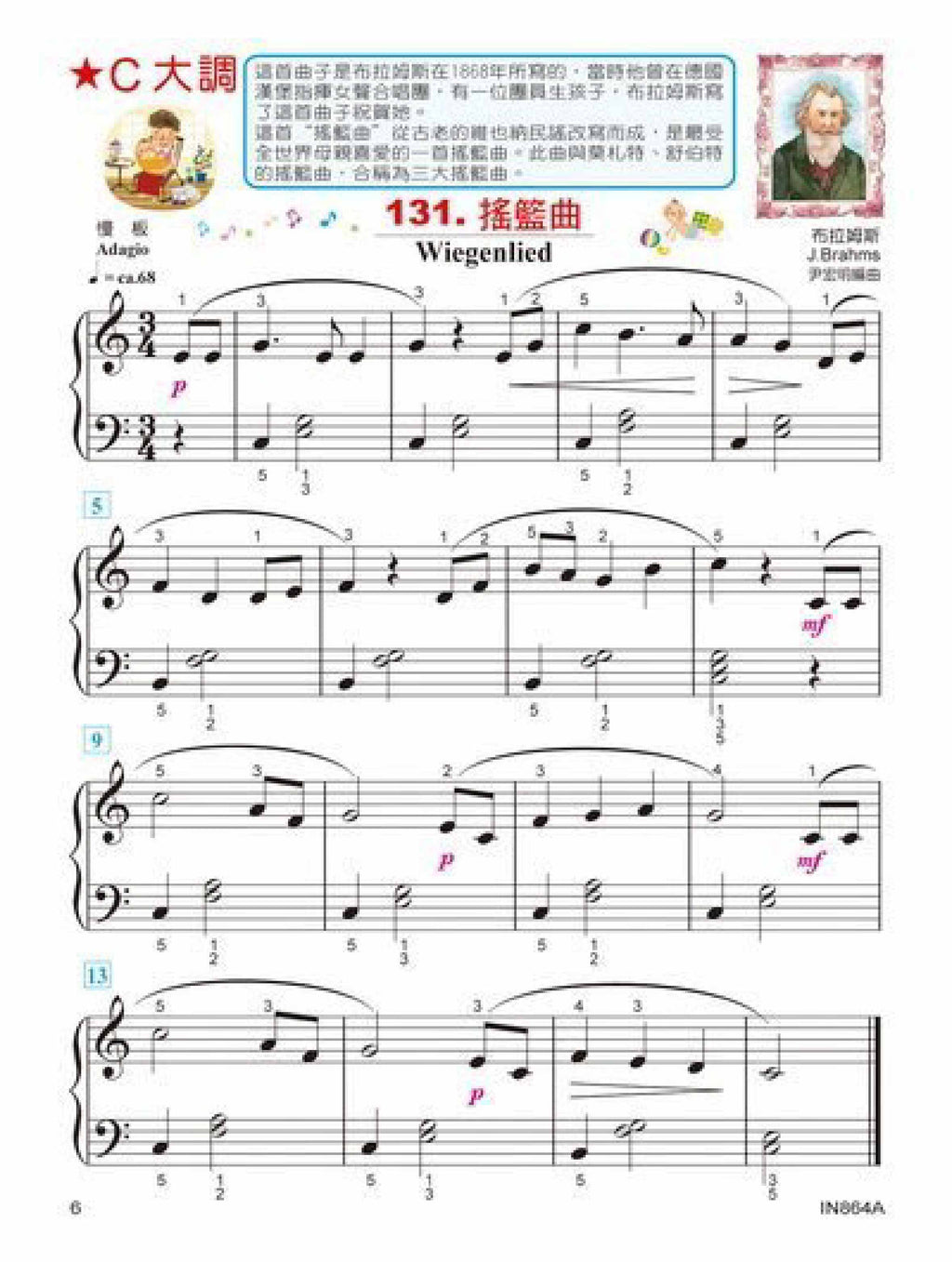 貝多芬 快樂古典名曲 4A