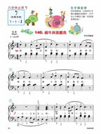 貝多芬 快樂鋼琴彈唱 (4B)