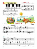 貝多芬 快樂鋼琴彈唱 (4A)