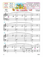 貝多芬 快樂鋼琴表演(3)