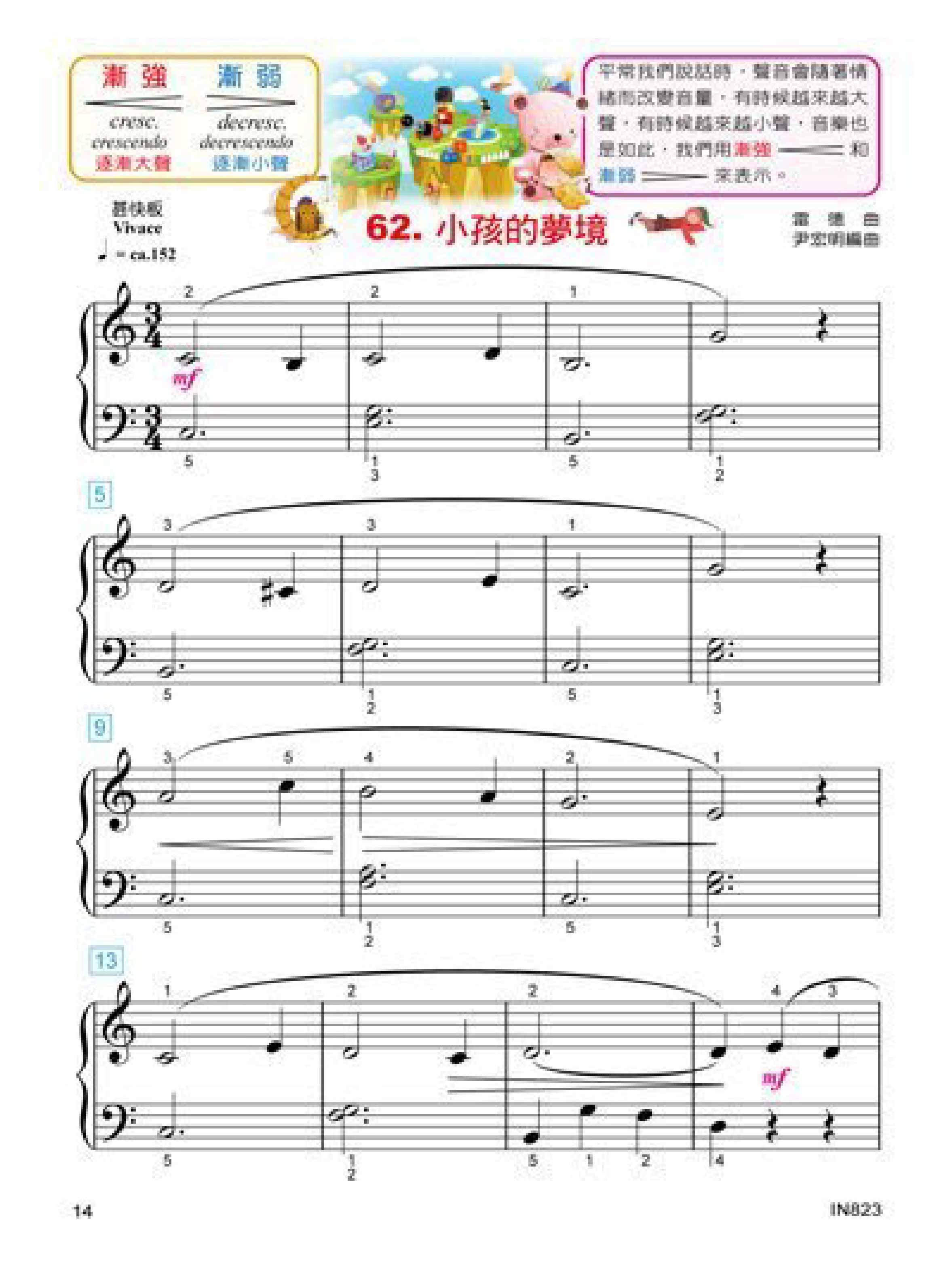 貝多芬 快樂鋼琴表演(3)