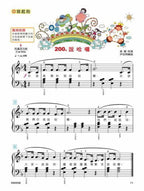 貝多芬 快樂鋼琴彈唱 (5B)