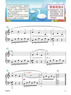 貝多芬 快樂古典名曲 (5A)