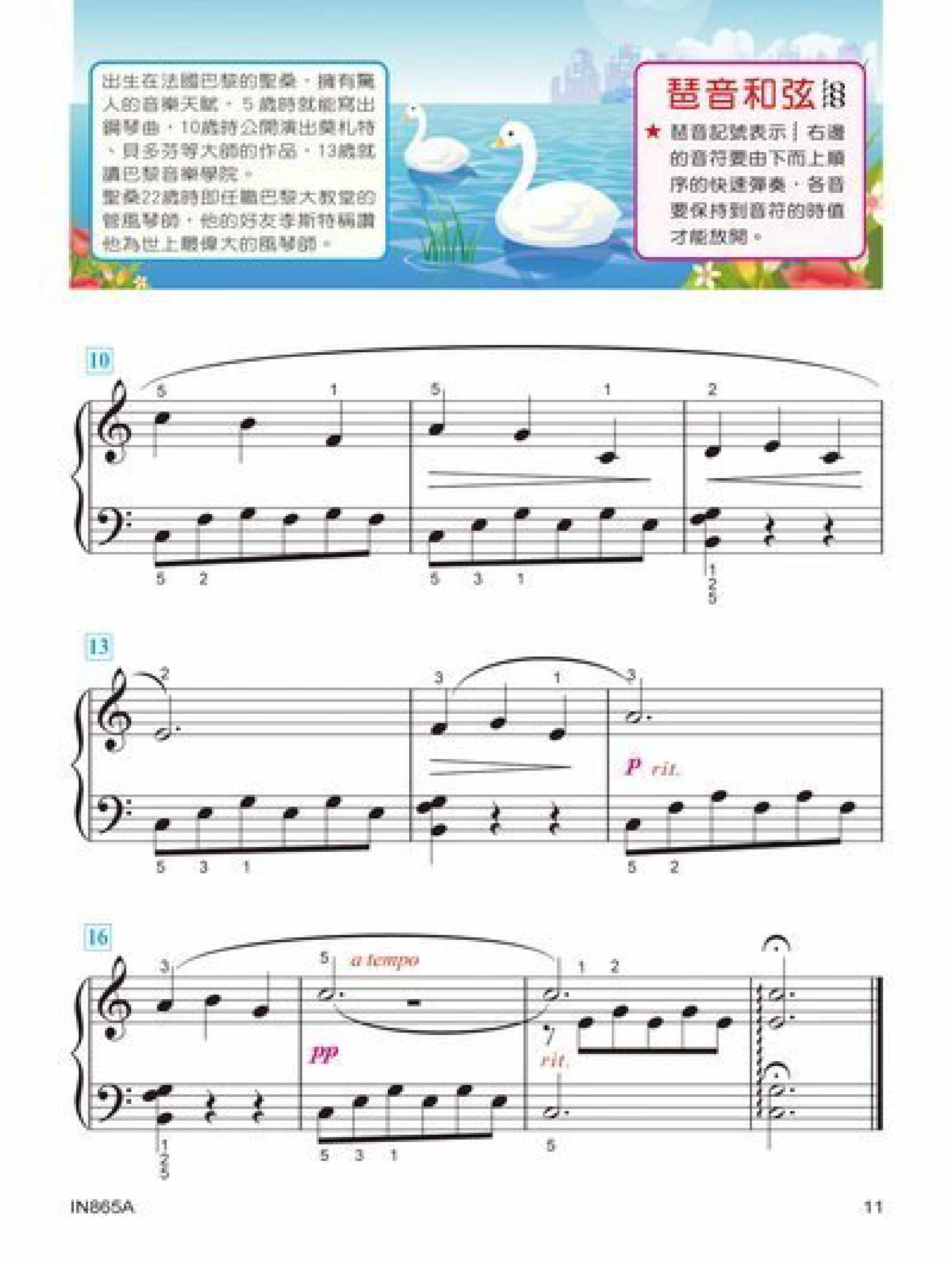 貝多芬 快樂古典名曲 (5A)