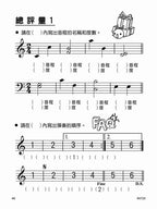 貝多芬 快樂學樂理 (評量本５)