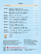 美啟思 鋼琴教本 (4)