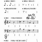 貝多芬 快樂學樂理 (評量本５)