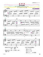 美啟思 鋼琴教本 (2A級)